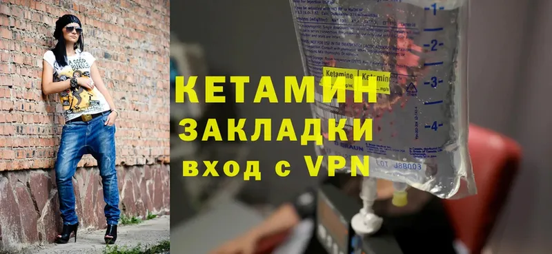 наркота  Волхов  КЕТАМИН VHQ 