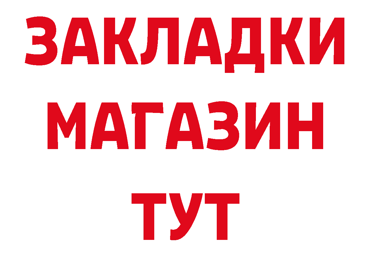 Как найти закладки? площадка формула Волхов